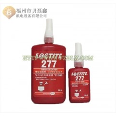 loctite乐泰277胶水 螺纹锁固胶 厌氧胶 螺纹防松紧固胶 50ml 250ml 1L